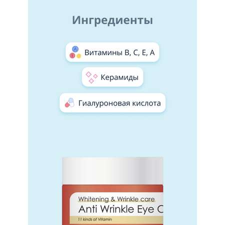 Крем Vita Planet 30 мл