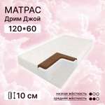 Матрас Капризун Дрим джой 120х60
