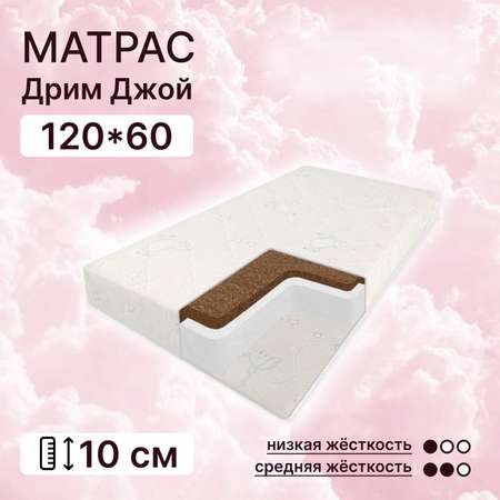 Матрас Капризун Дрим джой 120х60