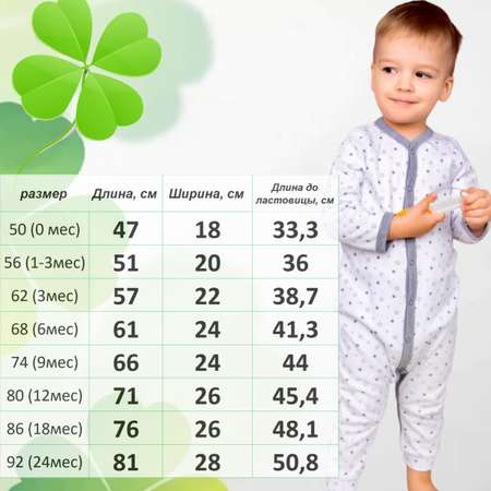 Комбинезон Clever.