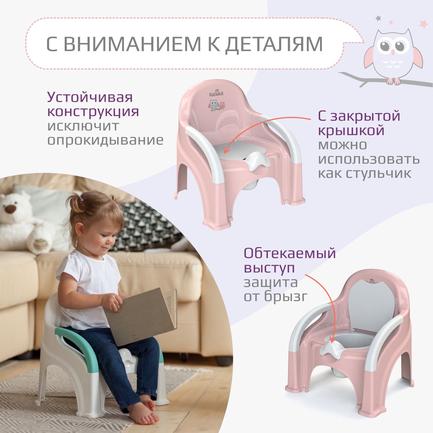 Горшок KidWick Премьер стульчик розовый - фото 4