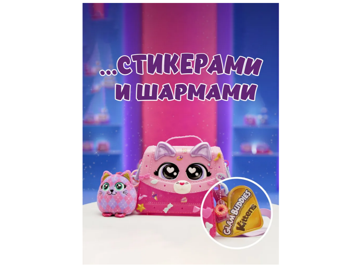 Игровой набор GLAM BUDDIES - фото 3