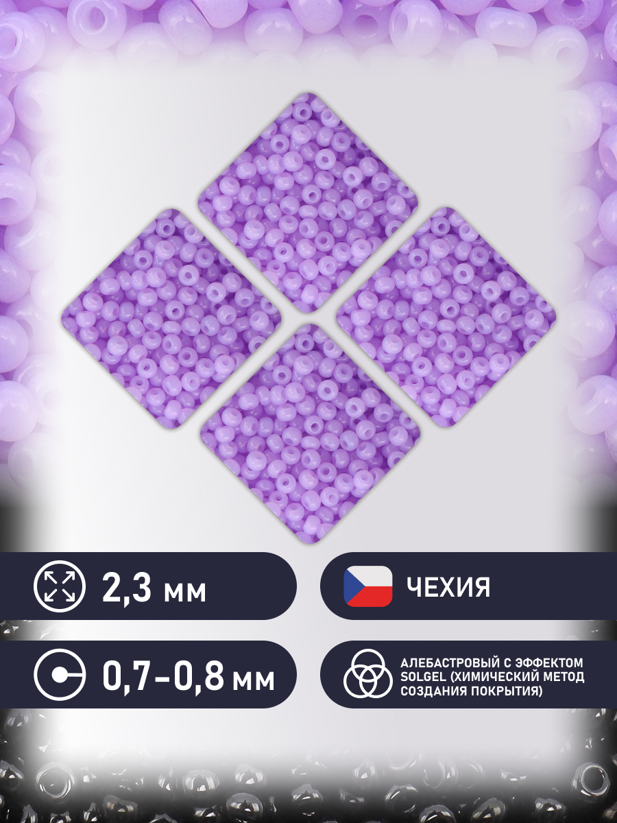 Набор для творчества Preciosa бисер чешский 10/0 500г 02223 - фото 2