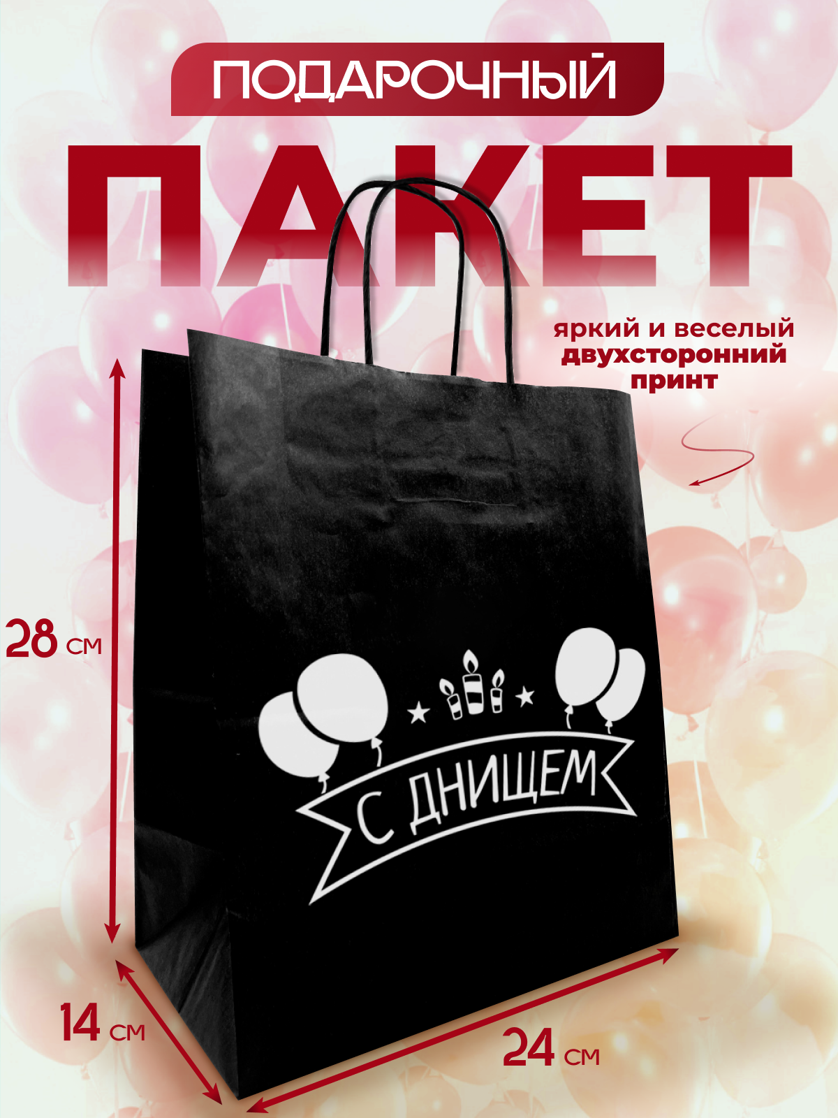 Подарочный пакет с ручками AXLER праздничный бумажный для подарков - фото 1