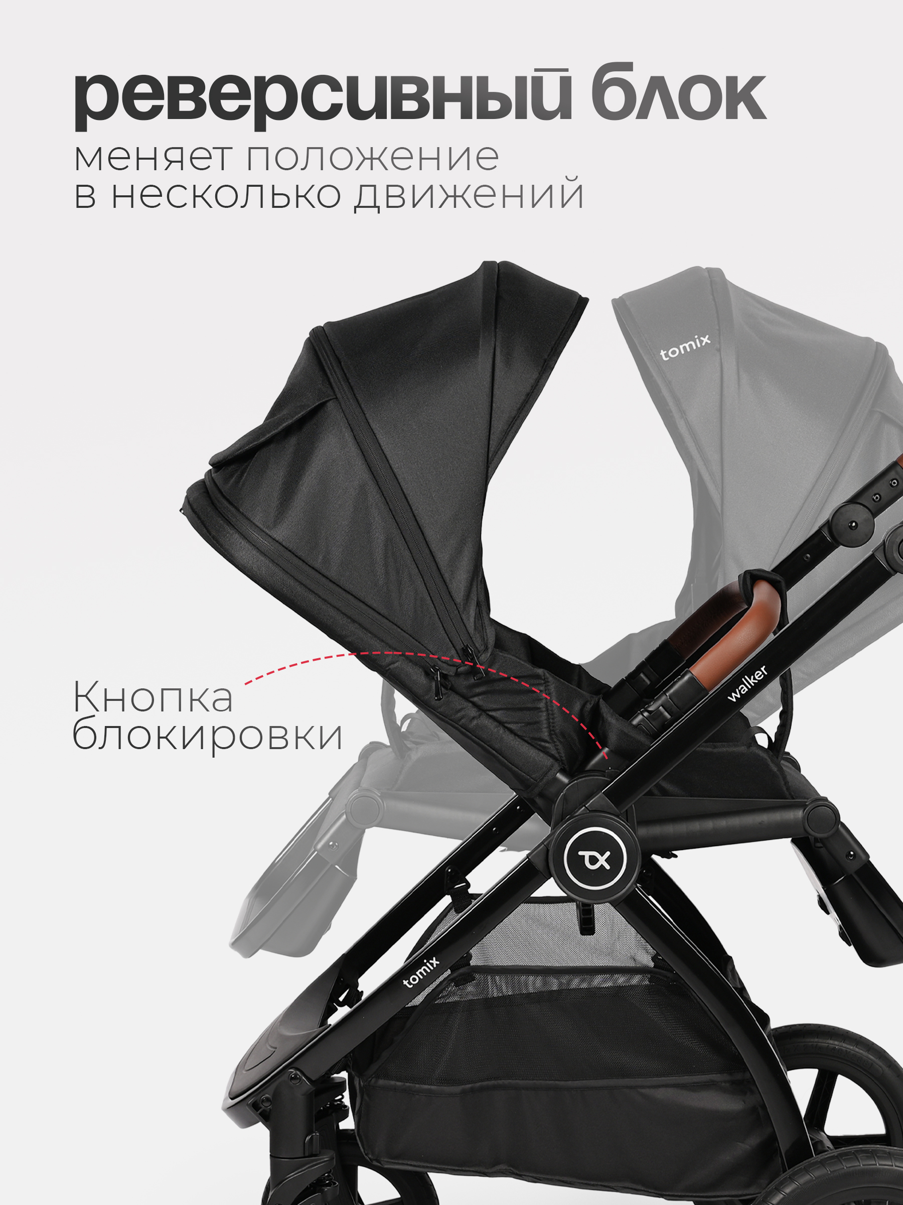 Коляска 3в1 Tomix Walker lux черный - фото 5
