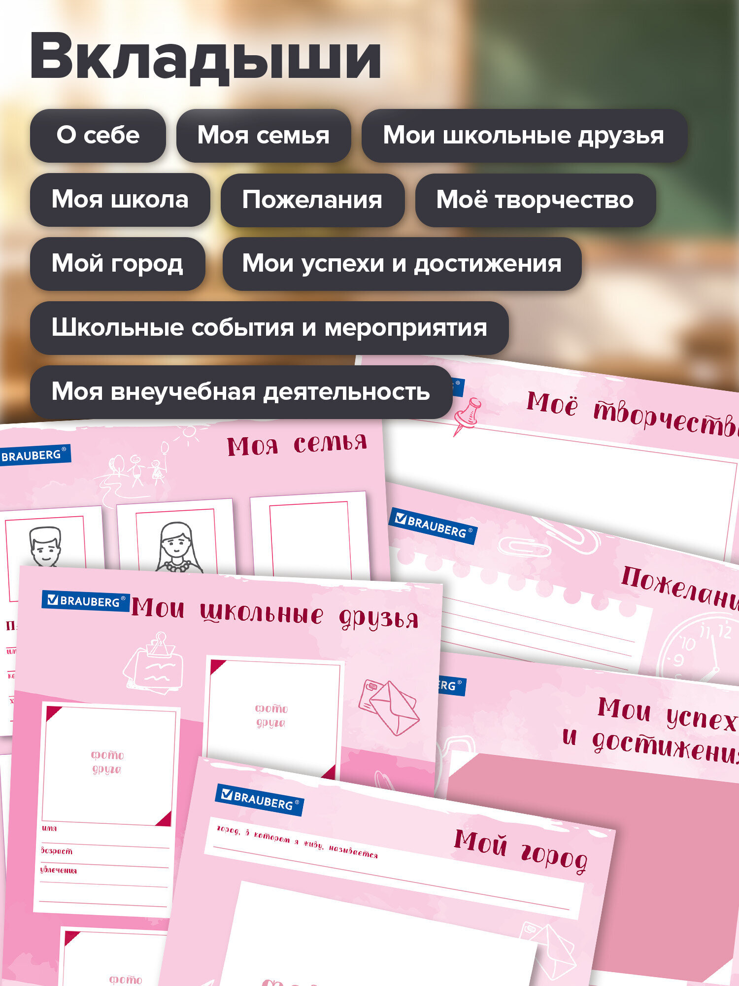 Папка для портфолио Brauberg школьника А4 на кольцах - фото 5