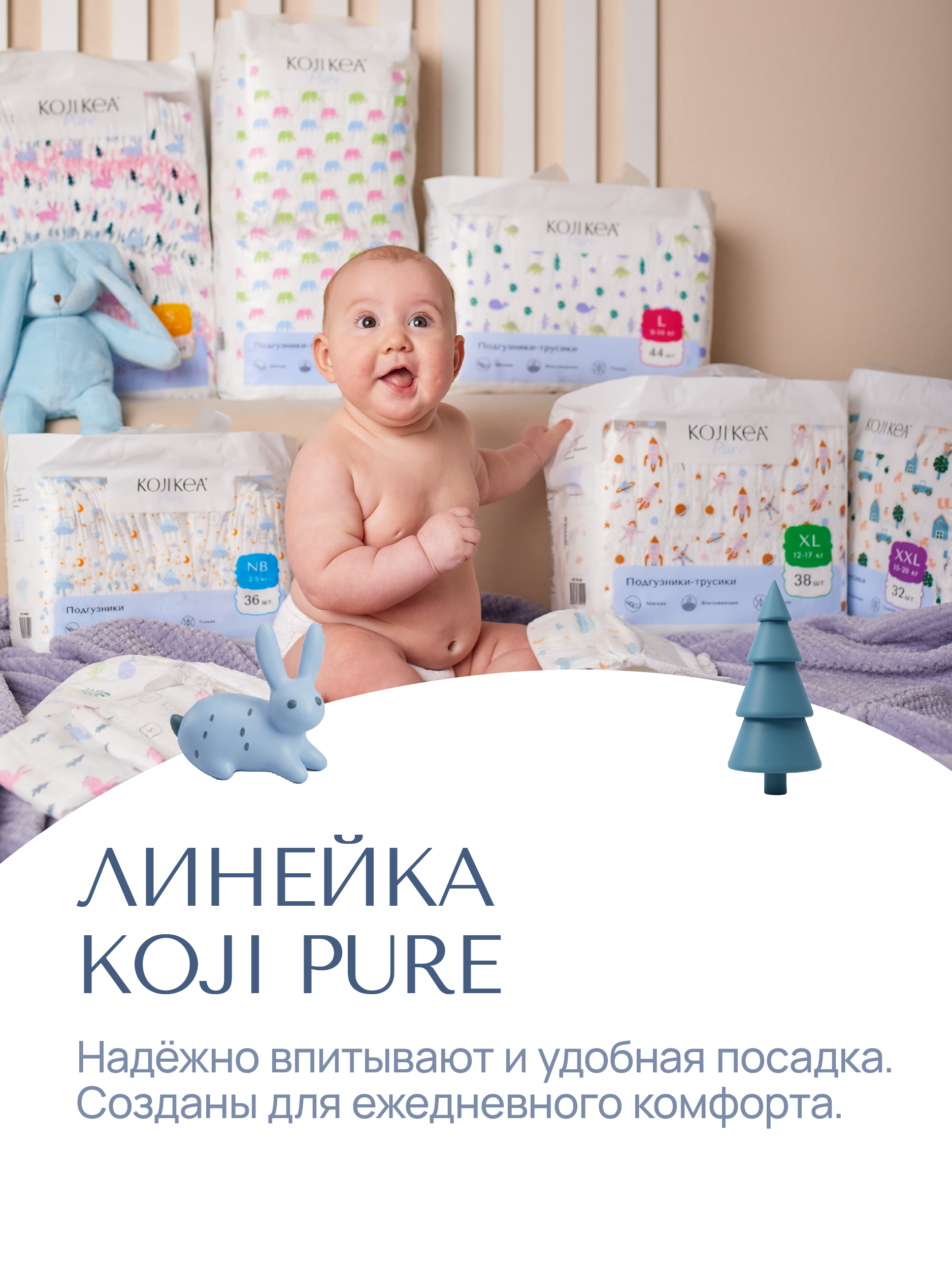 Подгузники Koji Kea S (3-6 кг) 72 шт. - фото 2