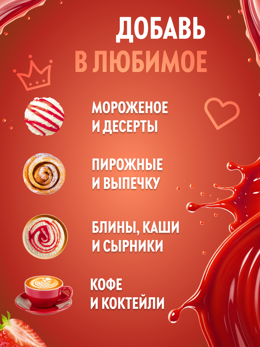 Топпинги 250 SPOOM 250 гр - фото 4