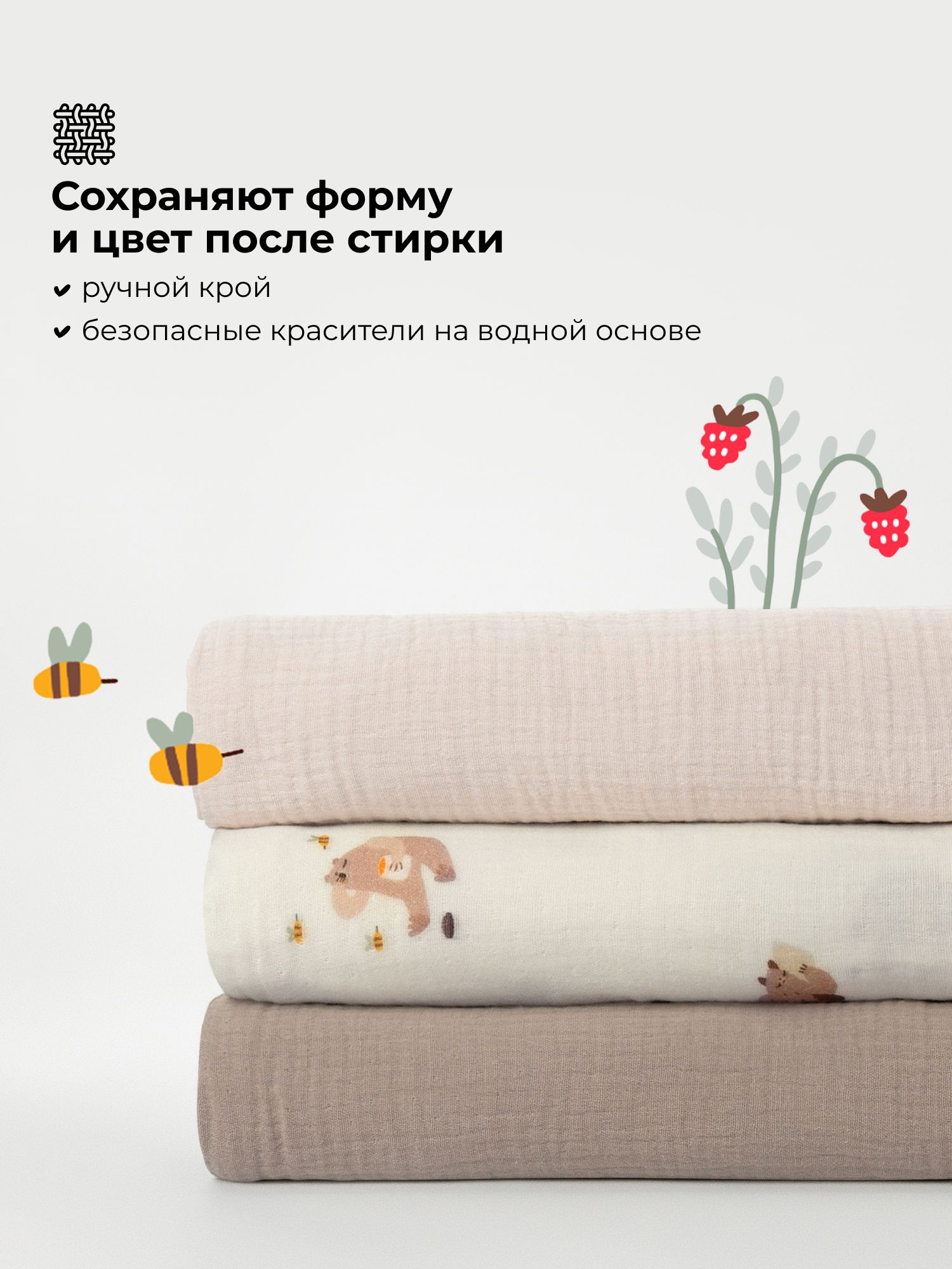 Пелёнка BUBA KIDS Мишкины лакомства/Миндаль/Кофе муслин 75х75 см 3 шт. - фото 5