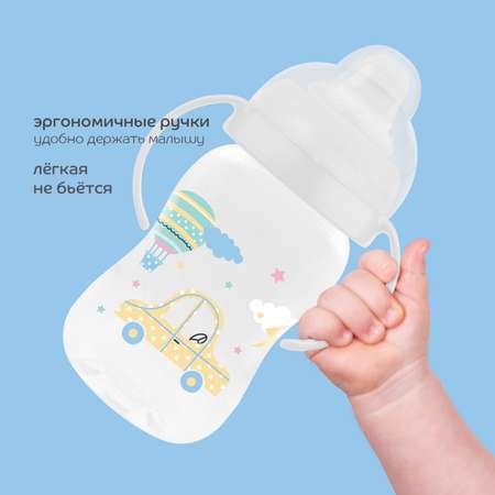 Поильник Lubby 270 мл