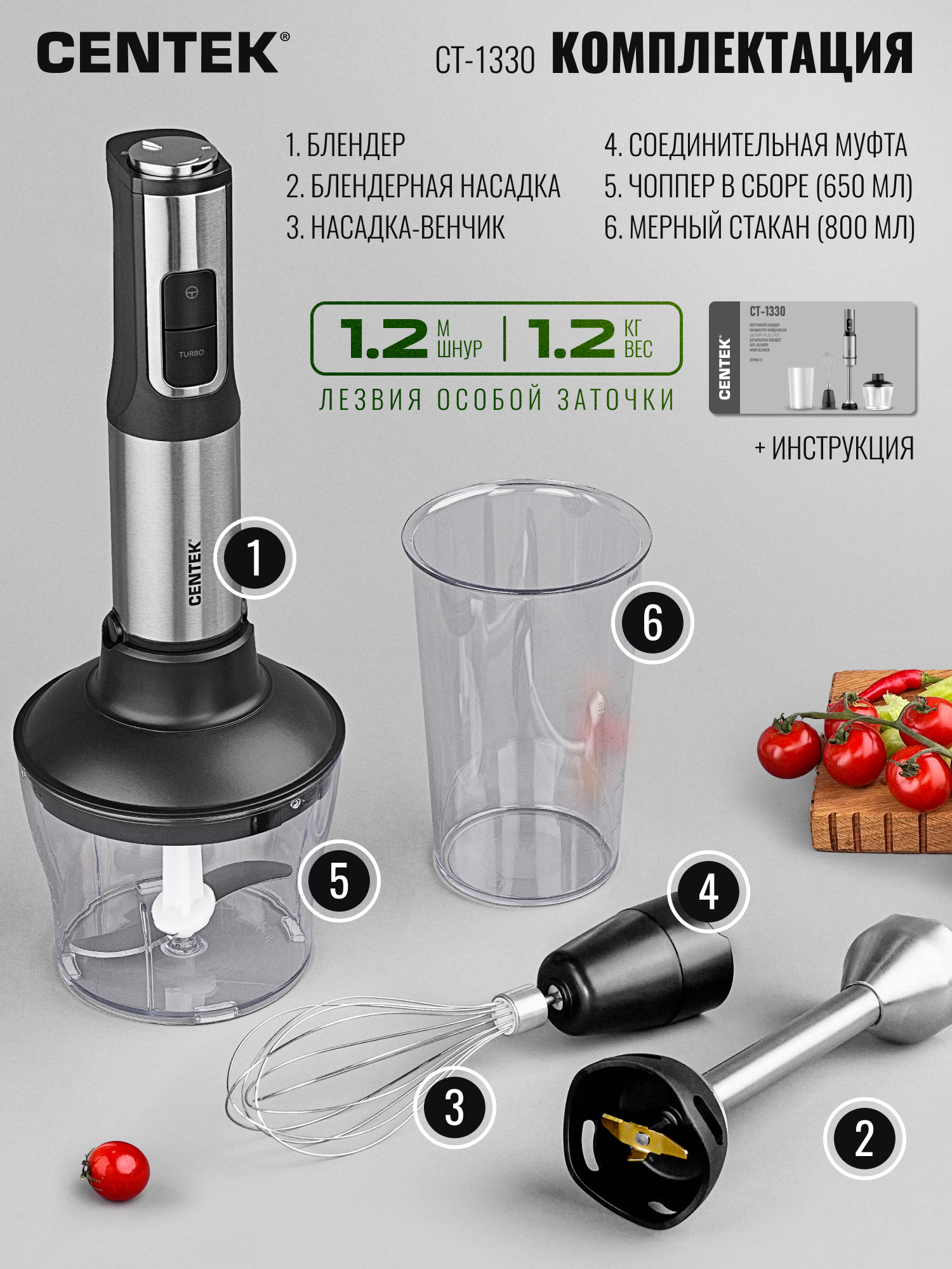 Блендер CENTEK CT-1330 - фото 7