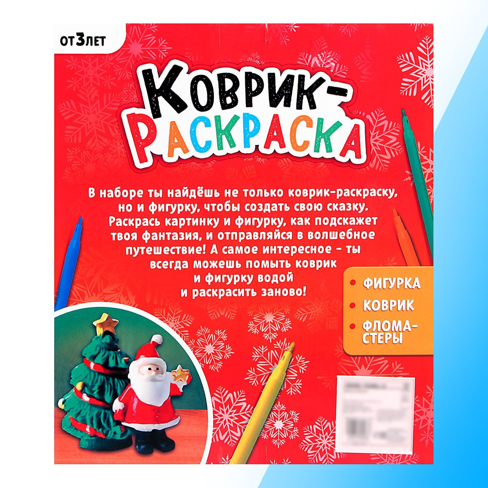 Набор Школа Талантов «Коврик-раскраска» - фото 4