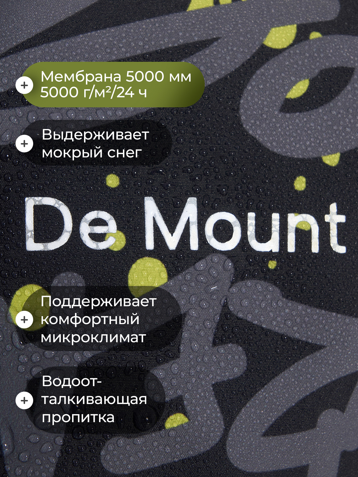 Куртка De Mount 136830D3H-U1 - фото 3