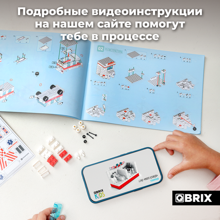 Конструктор QBRIX Скорая помощь блочный