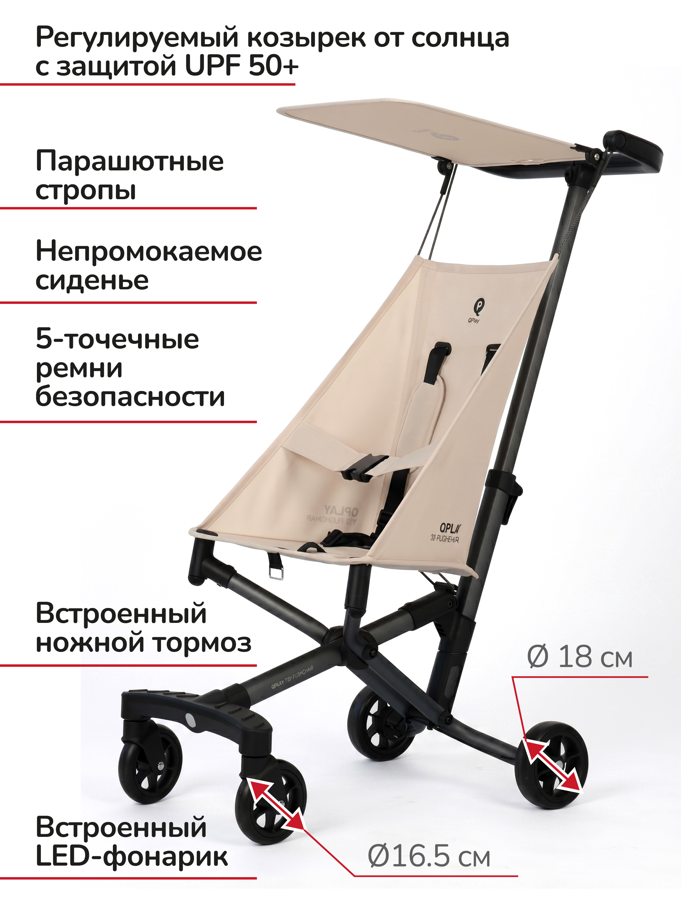 Коляска прогулочная QPLAY Т18 бежевый - фото 4