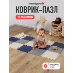 Коврик-пазл Mamagoods 15 деталей 84 x 139 см 1 шт.