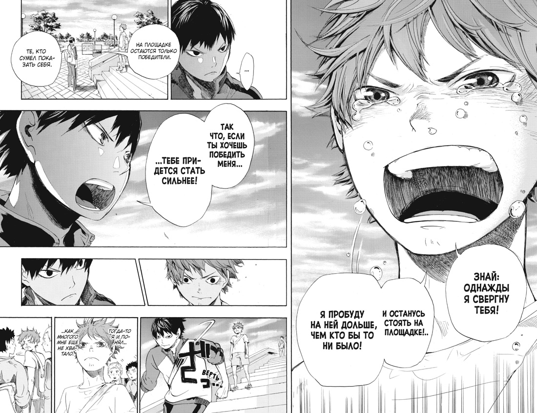 Книга АЗБУКА Графические романы/Фурудатэ Х./Волейбол! Кн. 1. Хината и Кагэяма. Вид с высоты - фото 16