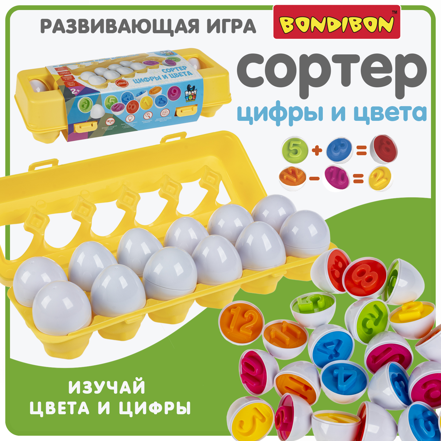 Игрушка Bondibon сортер Baby You - фото 1