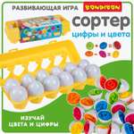 Игрушка Bondibon сортер Baby You