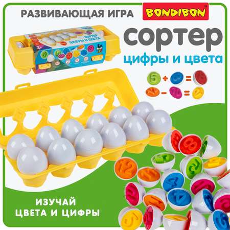 Игрушка Bondibon сортер Baby You