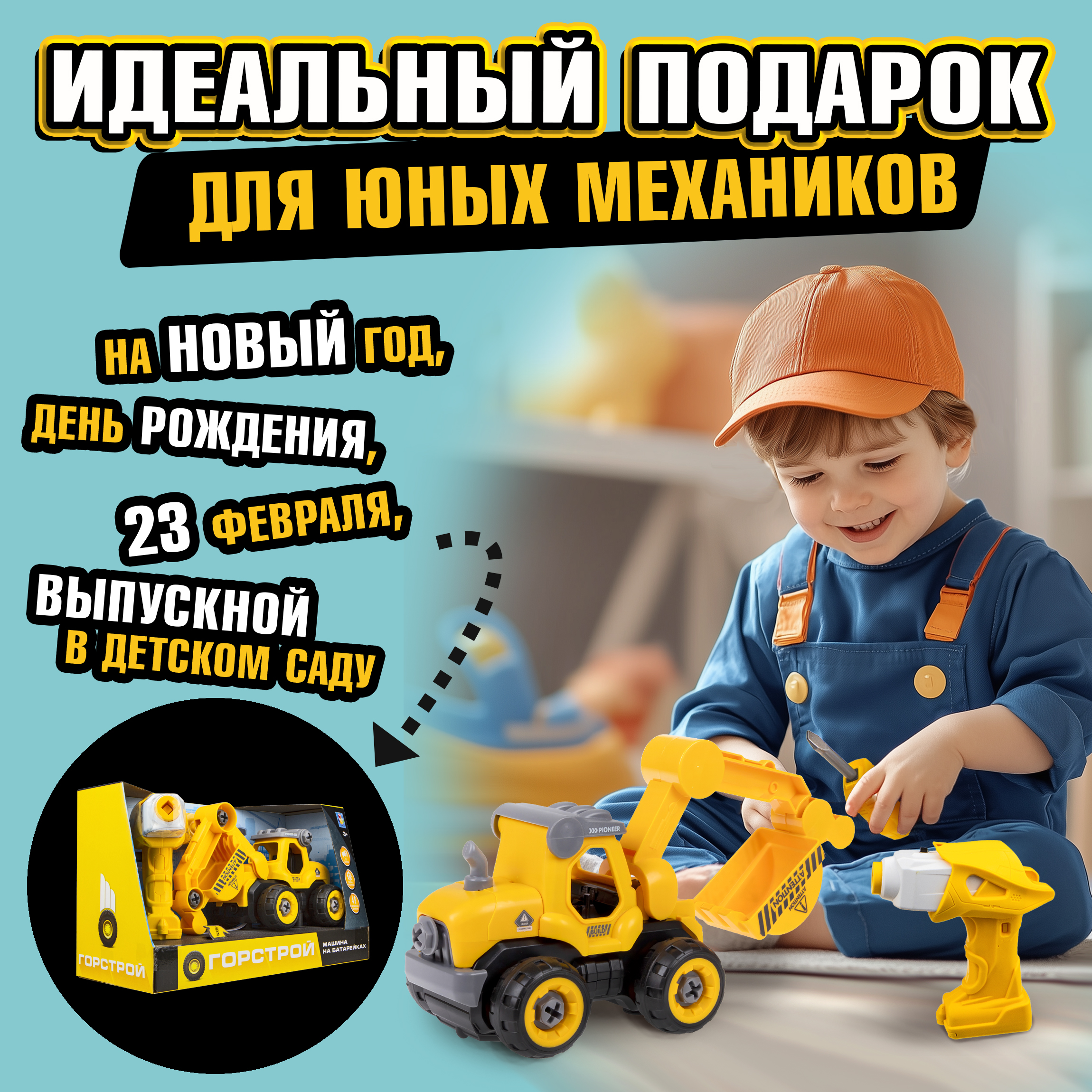 Экскаватор 1TOY экскаватор Т16960 - фото 5