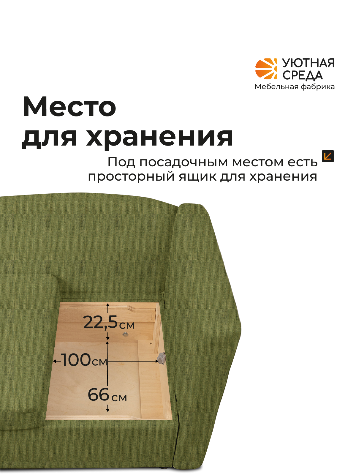 Диван Уютная среда рогожка зеленая правый зеленый - фото 7