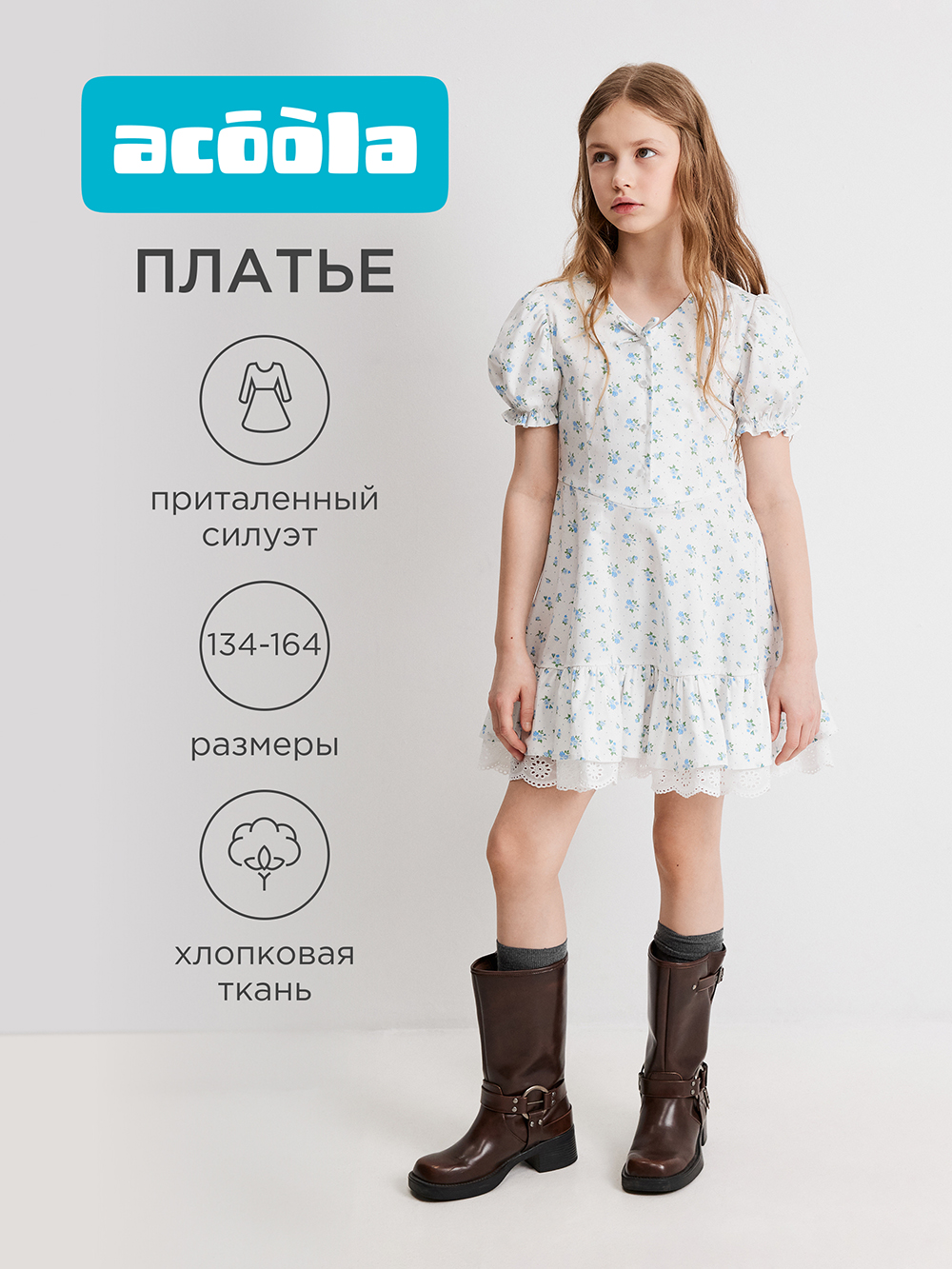 Платье Acoola 20210200780_0095419 - фото 2