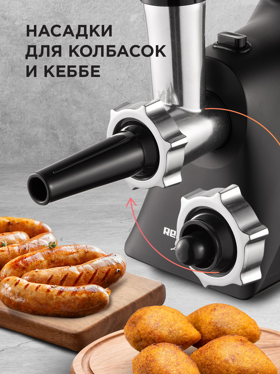 Мясорубка REDMOND RMG-1247 - фото 3