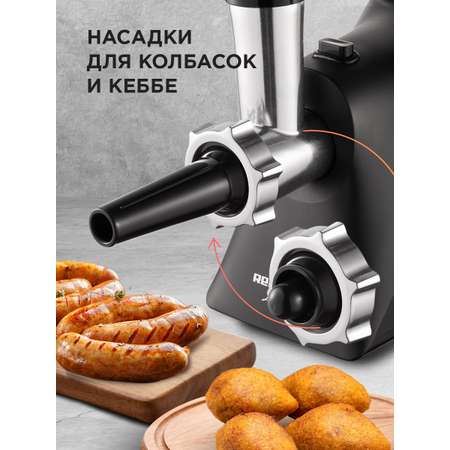 Мясорубка REDMOND RMG-1247