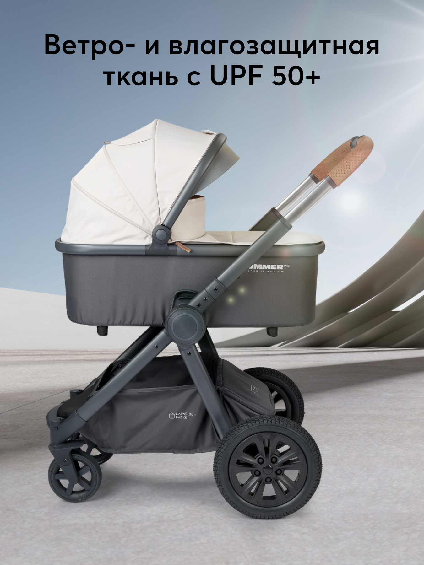 Коляска 2в1 Happy Baby Mommer pro бежевый - фото 3