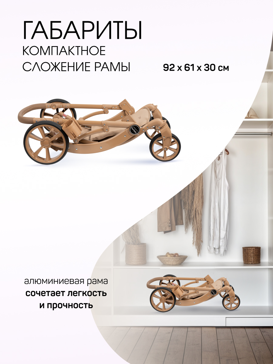 Коляска трансформер Aimile Авантюрист / Adventurer бежевый - фото 9