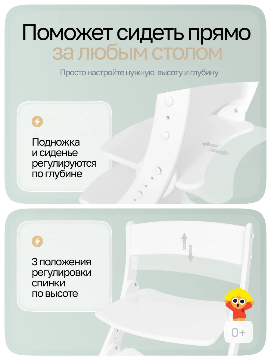 Стул Друг Кузя Растущий - фото 5