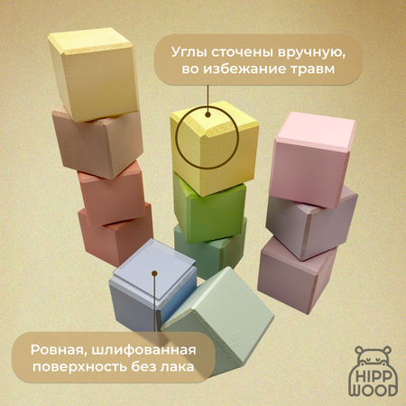 Игрушка Hipp Wood кубики Пастельные
