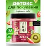 Детокс порошок для похудения Japan Formula клубника-киви