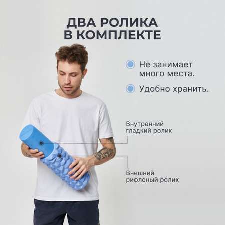Набор массажных роликов Dare to Dreams рифленый и гладкий
