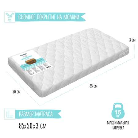 Матрас Babyton в колыбель Миди Кокос 85*50см