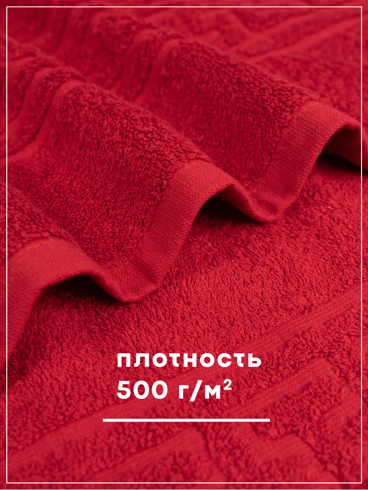Полотенце Wellness Люкс 70 x 140 см - фото 2