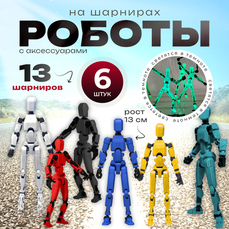 Игровой набор TrendToys Роботы