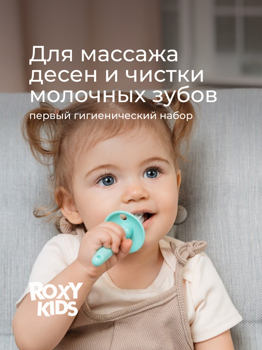 Зубная щетка классическая ROXY-KIDS 2 шт. - фото 2