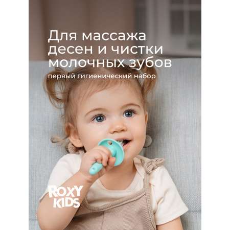 Зубная щетка классическая ROXY-KIDS 2 шт.