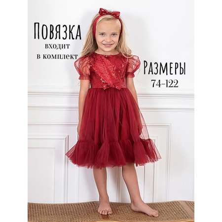 Платье Trendyco kids