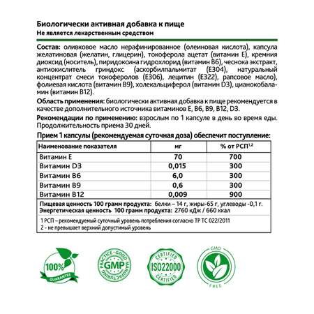 Биологически активная добавка Risingstar Фильтер блад Гарлик ойл 60капсул