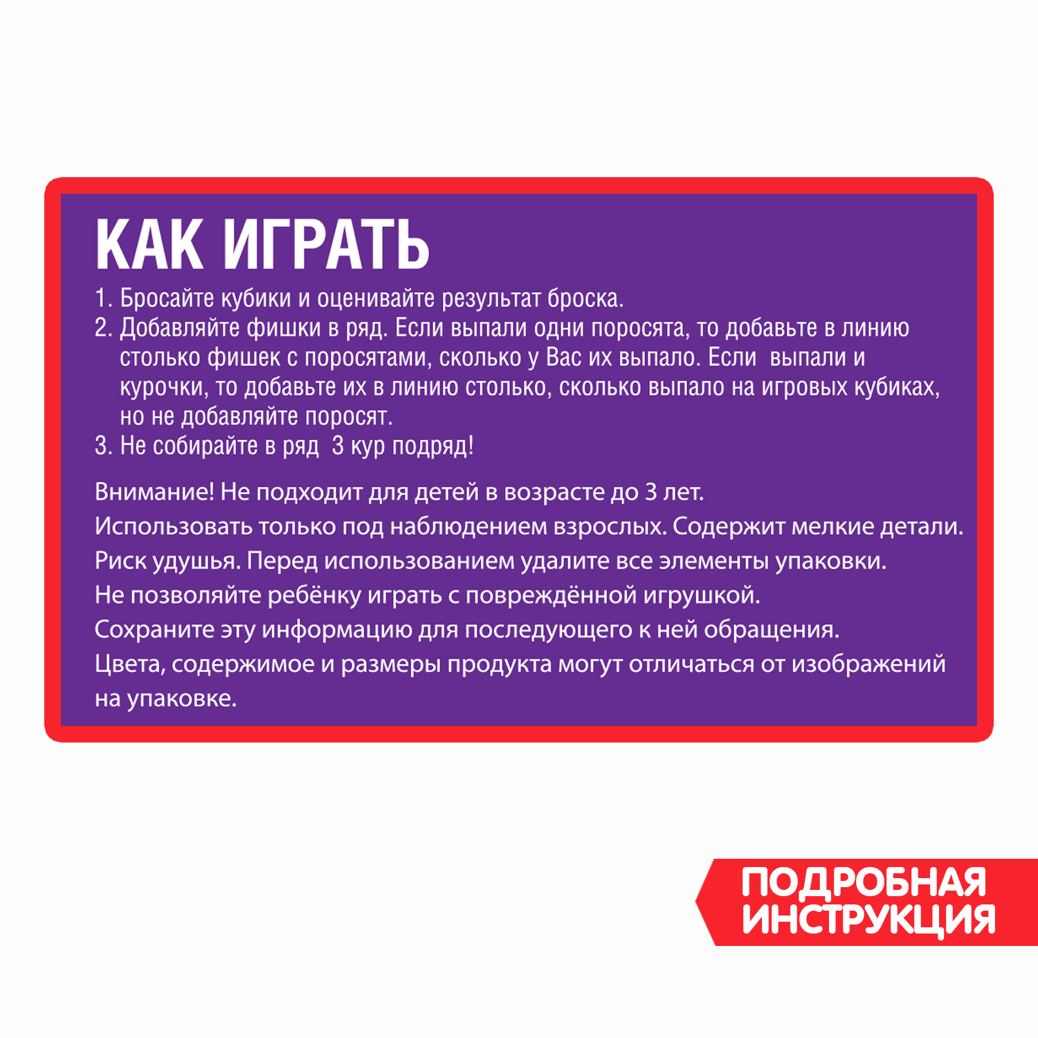 Настольная игра Bondibon в кости на счет Мокрая курица - фото 11