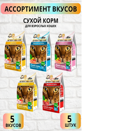Корм сухой Ночной охотник Сухой корм для кошек