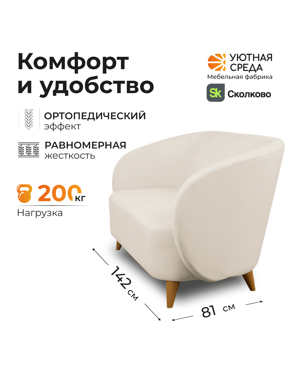 Диван Уютная среда молочный велюр белый - фото 4