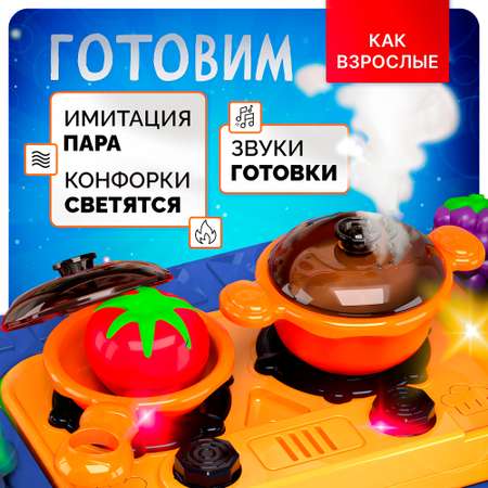 Игрушечная кухня SHARKTOYS с аксессуарами: 44 шт.