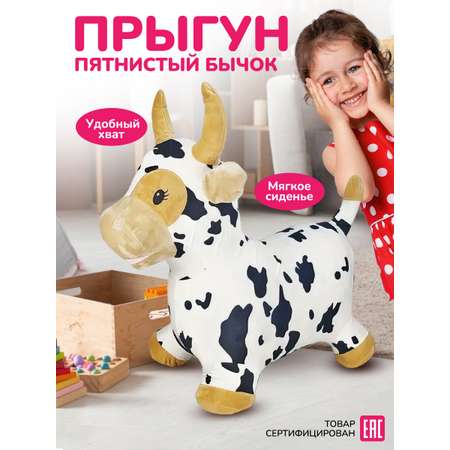 Прыгун Altacto бык бычок корова