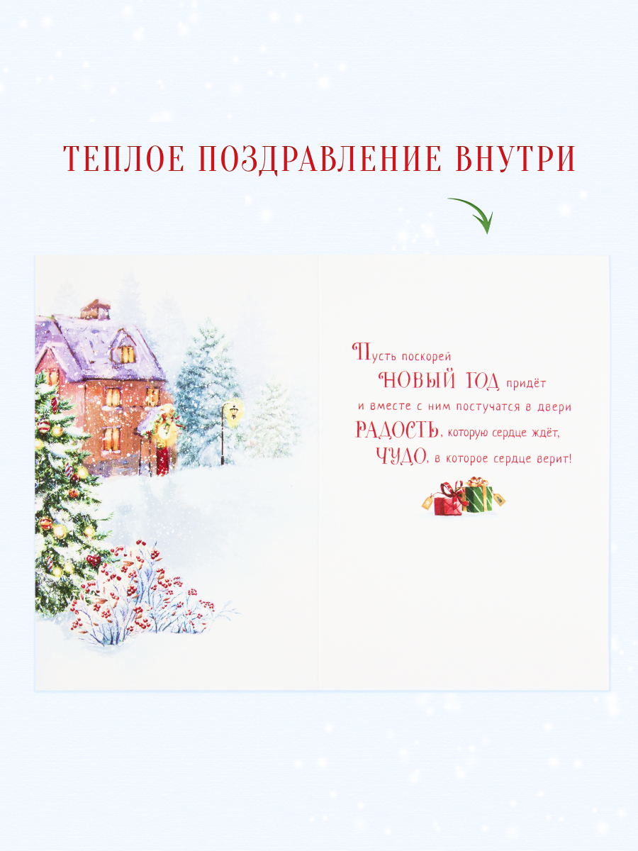 Открытка Арт и Дизайн с новым годом! 120х183 мм. - фото 2