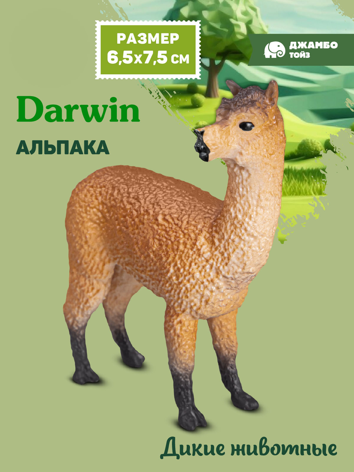 Фигурка DARWIN Животные Альпака - фото 1