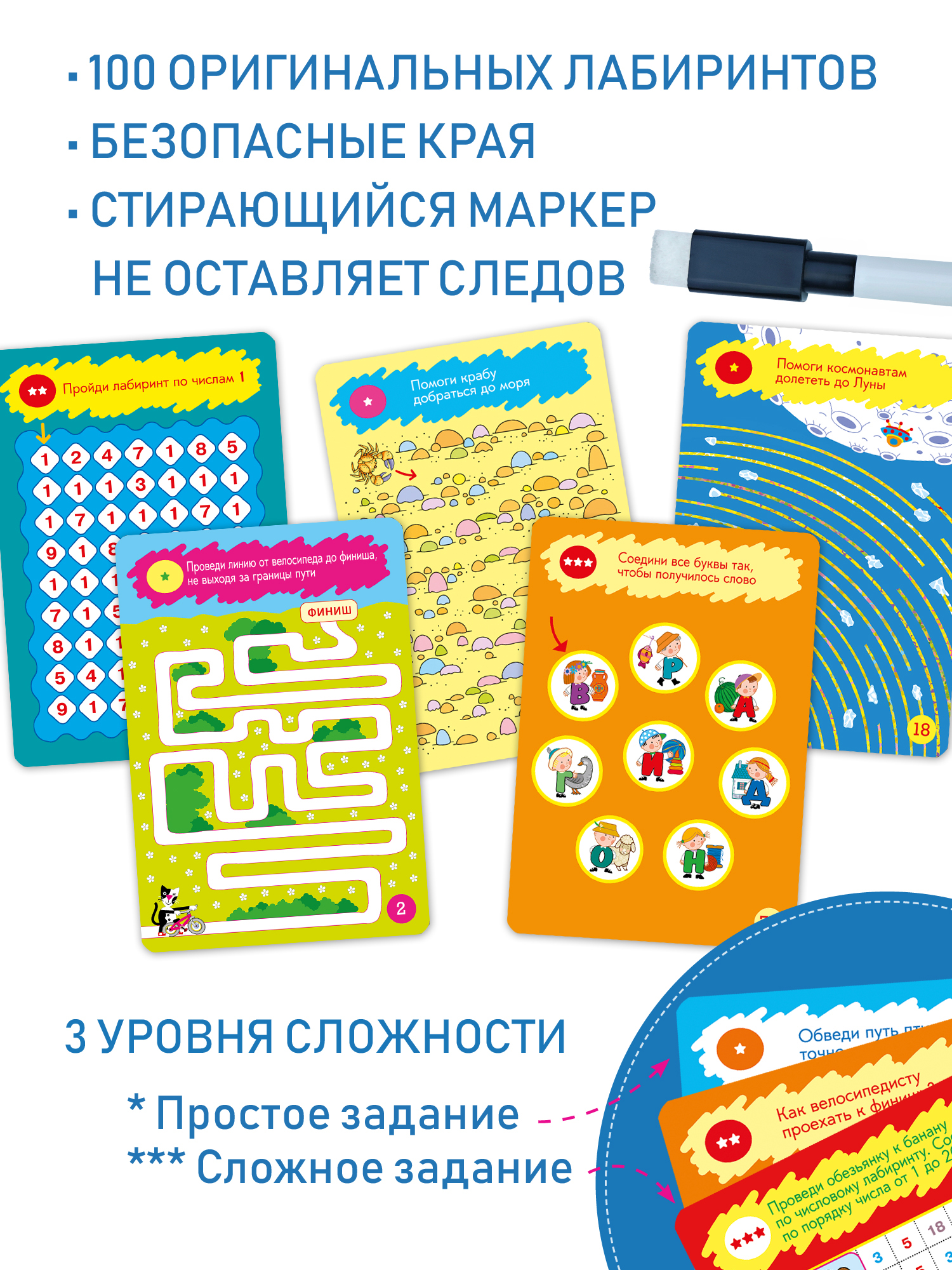 Настольная игра Дрофа-Медиа Лабиринт - фото 2